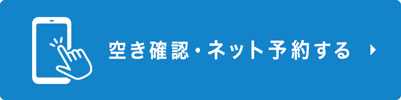 予約バナー